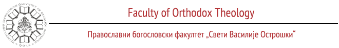 Faculty of Orthodox Theology