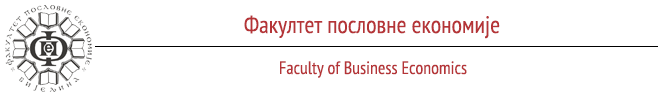 Факултет пословне економије