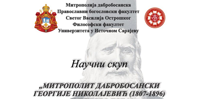 Научни скуп „Митрополит дабробосански Георгије Николајевић (1807-1896) и његово доба“