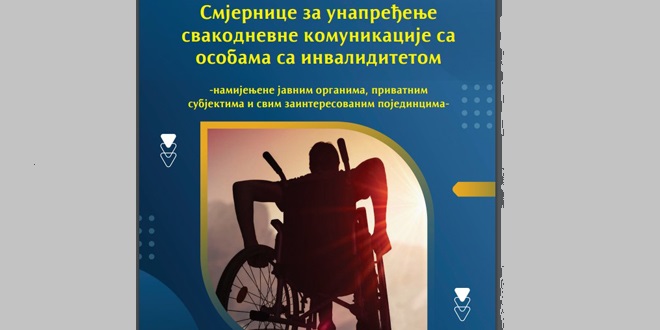 Презентација документа „Смјернице за унапређење свакодневне комуникације са особама са инвалидитетом“