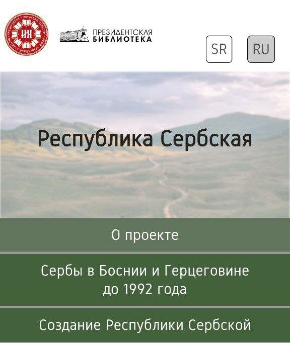 Izložba Republika Srpska u Sankt Peterburgu