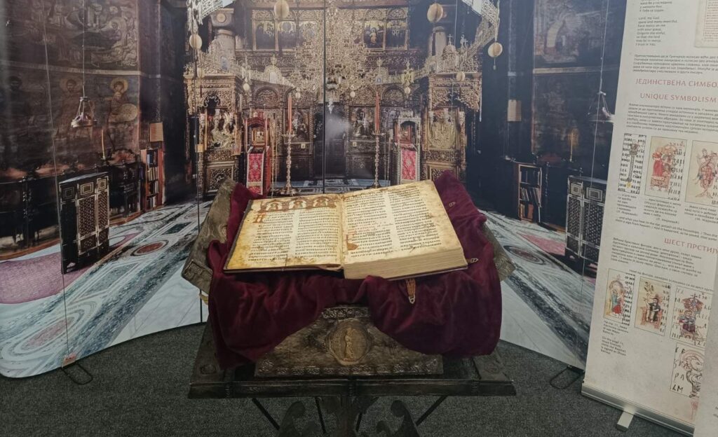 Изложба “Божанско надахнуће – Мирослављево јеванђеље”