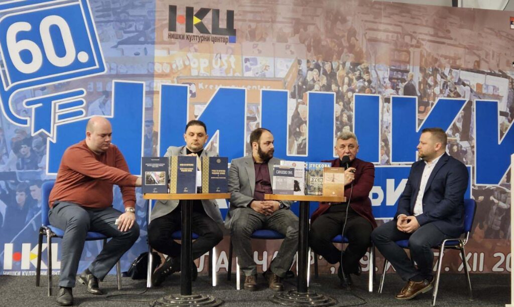 Институт историјских наука на сајму књига у Нишу