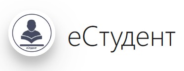 еСтудент