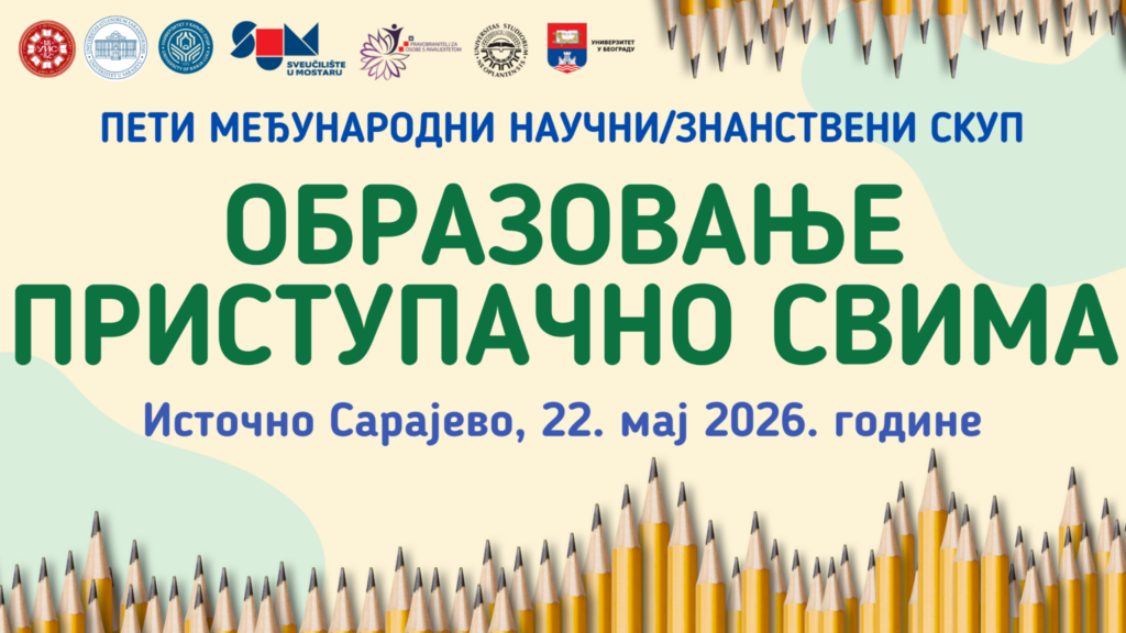 Пети међународни научни/знанствени скуп - Образовање приступачно свима