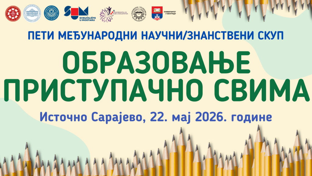 Научни скуп 