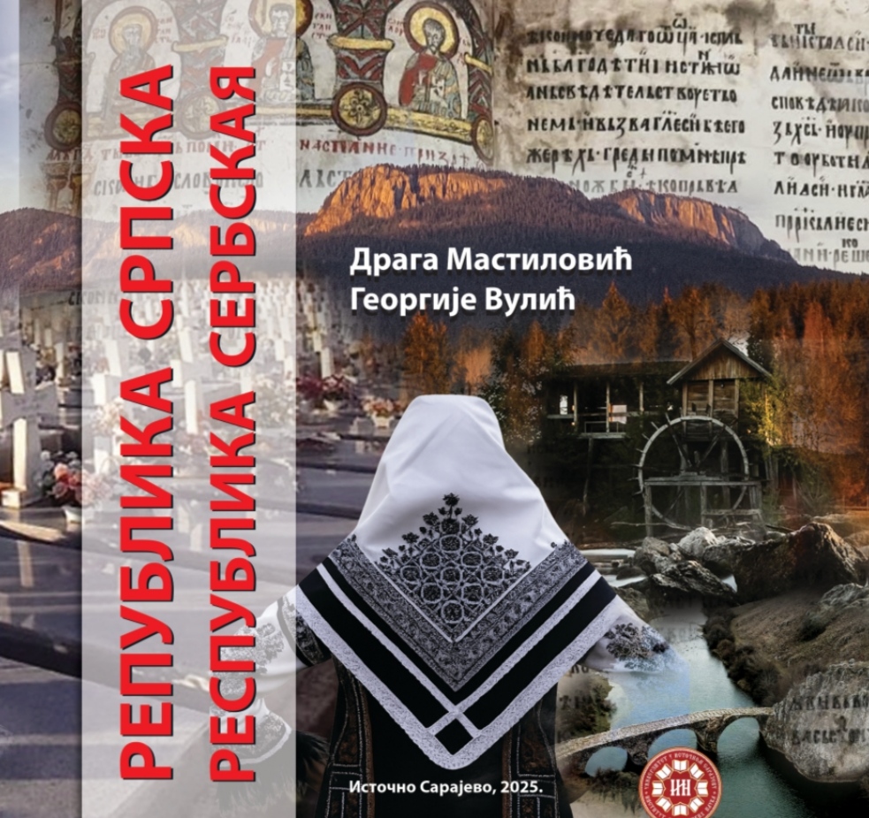Institut istorijskih nauka objavio publikaciju Republika Srpska/Respublika Serbskaя