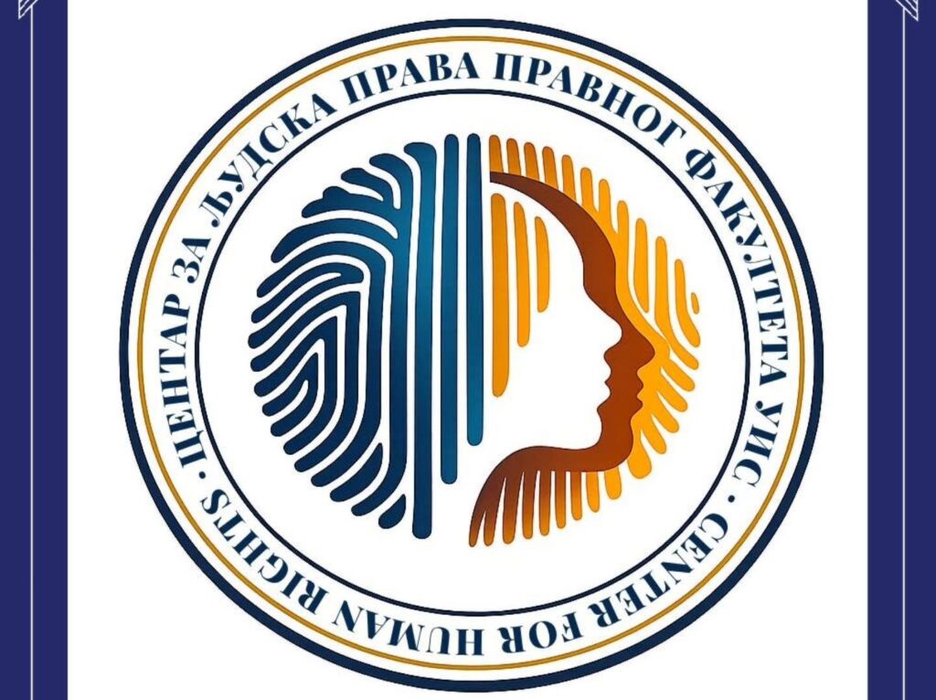 Program stručnog usavršavanja za zaposlene Univerziteta