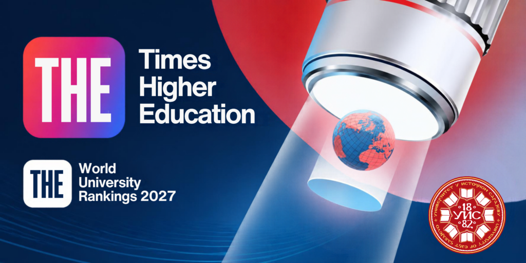 University of East Sarajevo Appears in the Times Higher Education World University Rankings 2027 for the First Time
